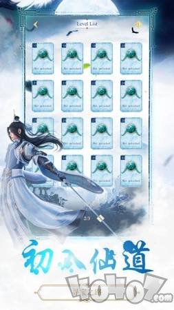 魂之三界
