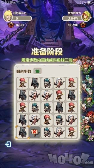 领主的消除大冒险最新版