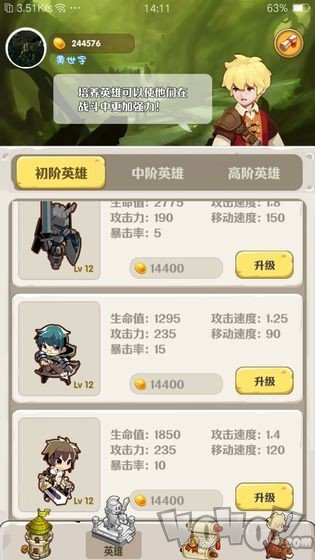 领主的消除大冒险最新版