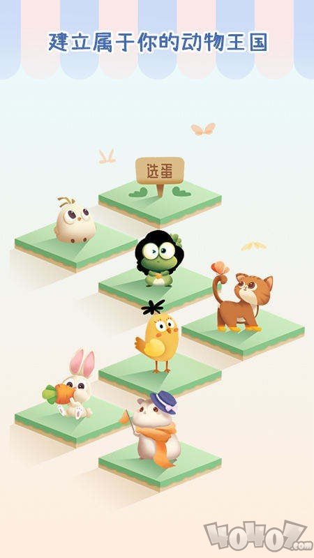 专注个蛋