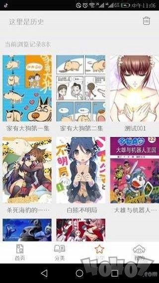 泡泡漫画韩漫免费大全