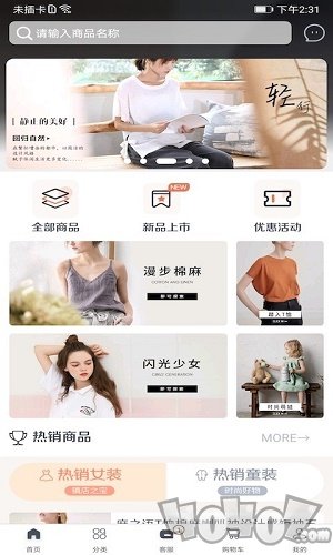 IE优品