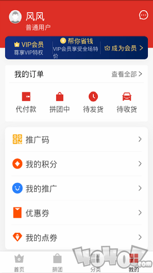 魔法口袋商城