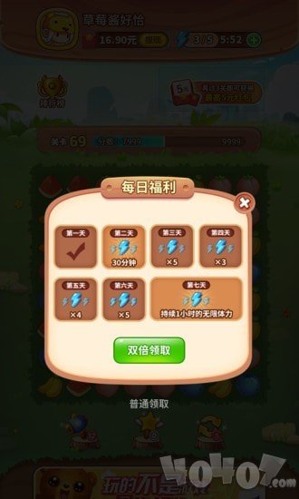 水果乐消消