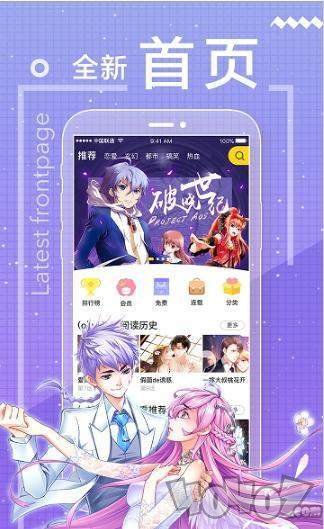 口工君漫画