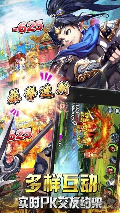 侠客剑影