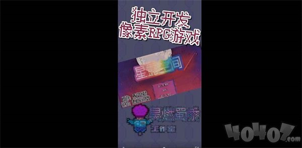 星露空间x