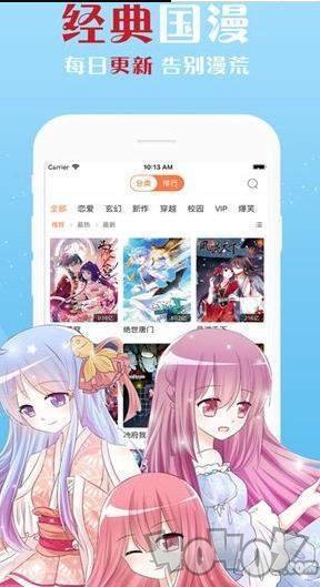 月刊漫画