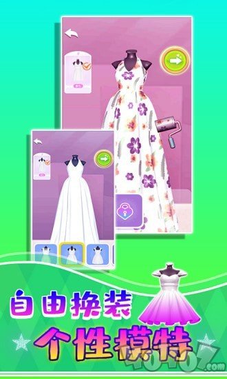 公主的新衣