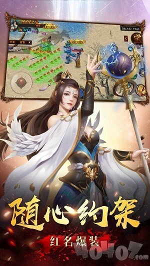 新开星王英雄合击传奇