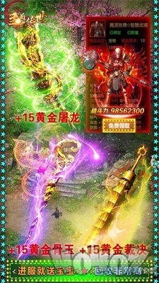 新开网通超变传奇