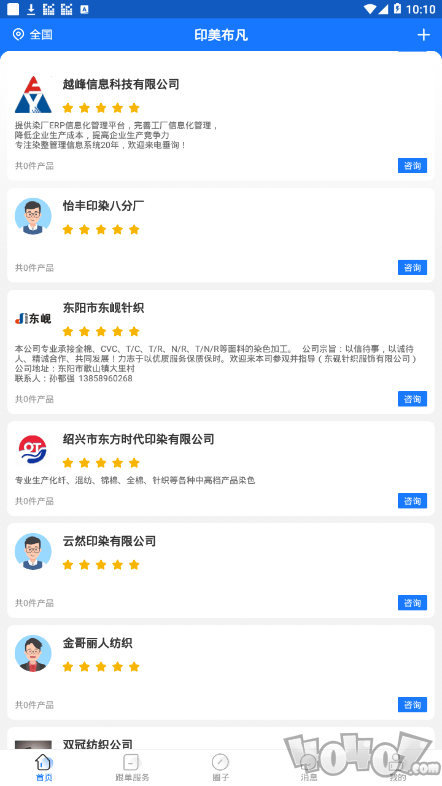 印美布凡