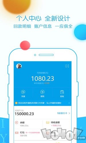 众易贷