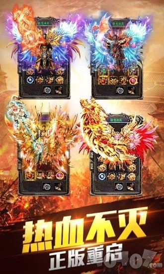 韩版超变传奇65535级