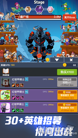 梦幻英雄诀