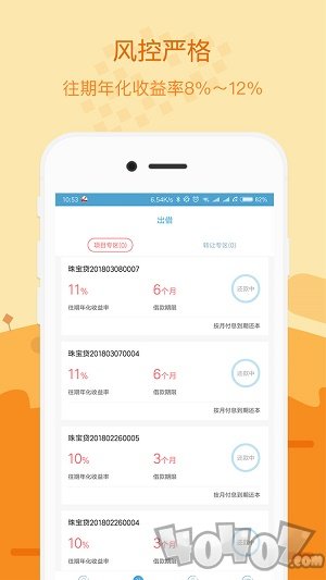 珠宝贷