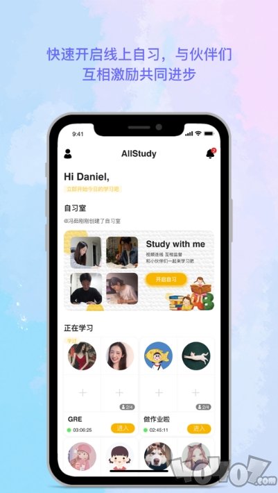 AllStudy最新版