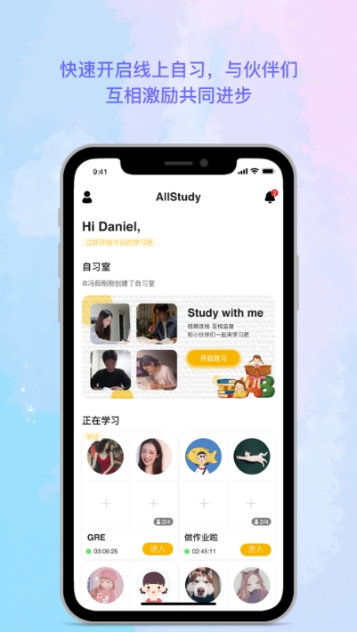 AllStudy最新版截图