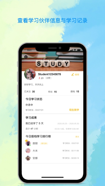 AllStudy最新版截图