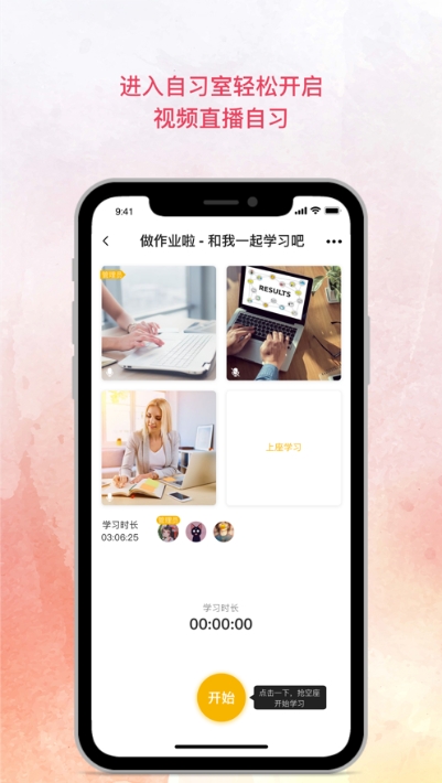 AllStudy最新版截图