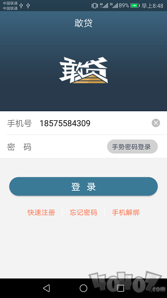 敢贷贷款