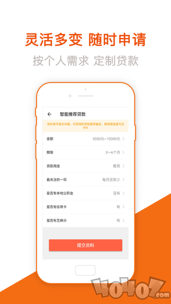 身份证借贷安卓版
