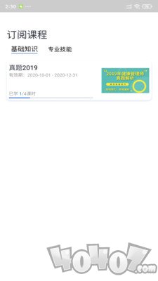 中仕教育