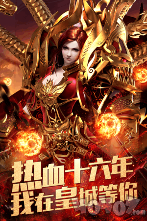 新开情缘传奇1.80火龙