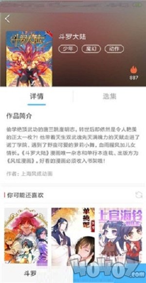 花魁漫画