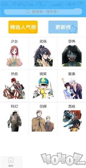 花魁漫画