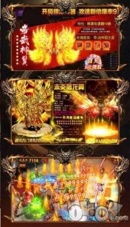 新开装备三合一顶级火龙套传奇