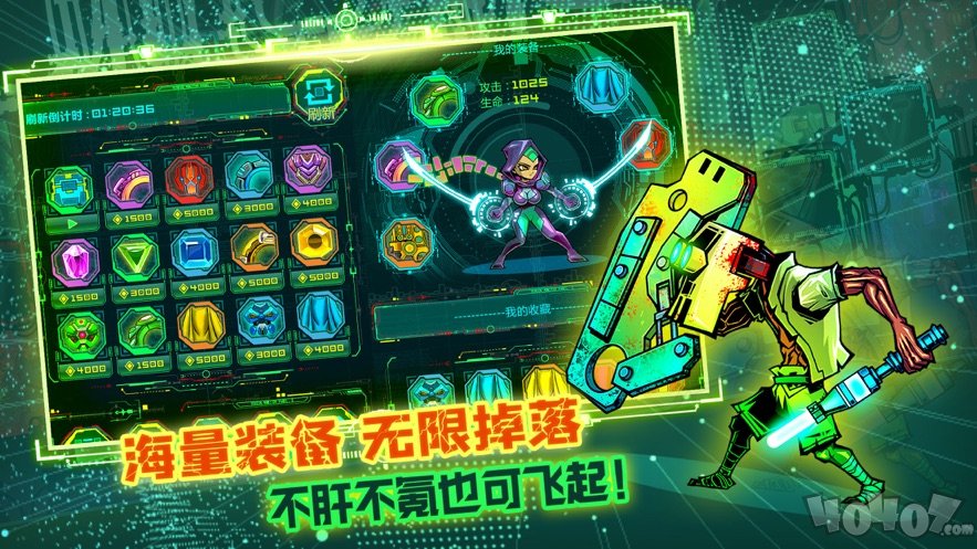 星魂之刃暗影传说