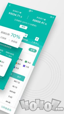 查阅社保