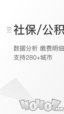 查阅社保
