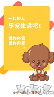 乐宠汇