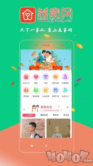 益家网