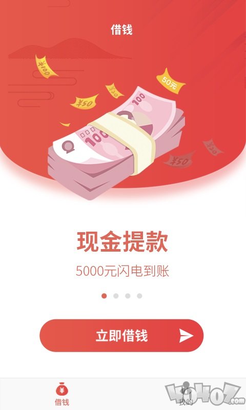 超能贷