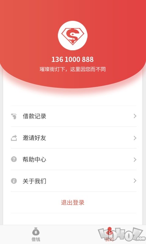 超能贷