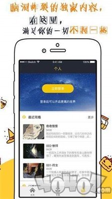 漫画团最新版