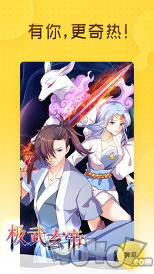 漫画堆2020