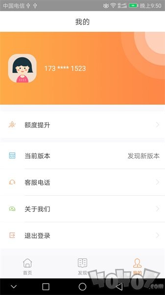 快快分期