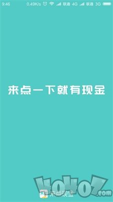 来点现金