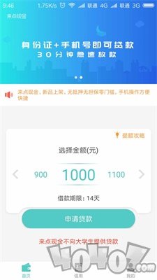 来点现金