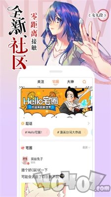 吉儿漫画