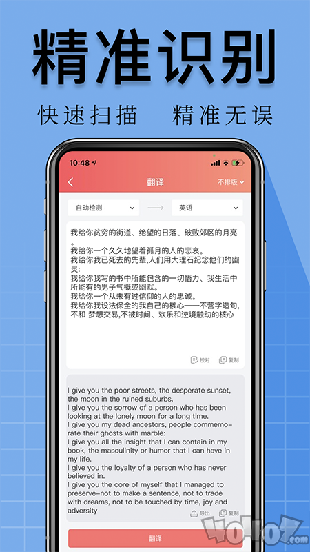 扫描文档万能王