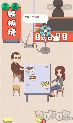 抓到你了坏学生