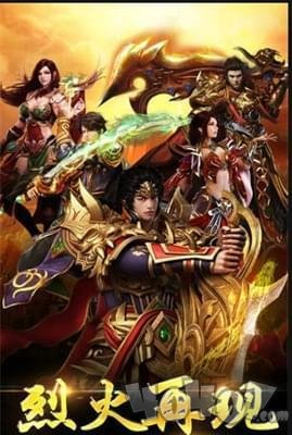 新开龙城传奇超变版