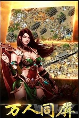 新开龙城传奇超变版