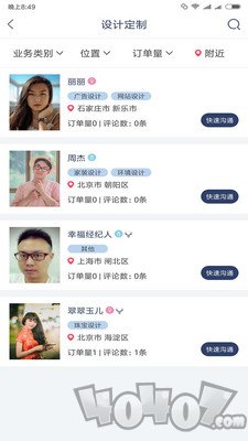 顶尖牛人