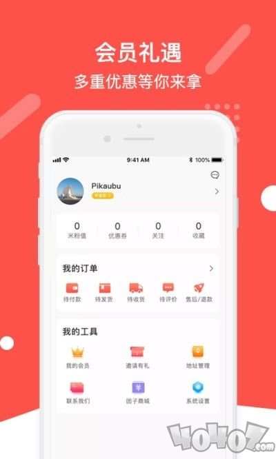 扑货团子